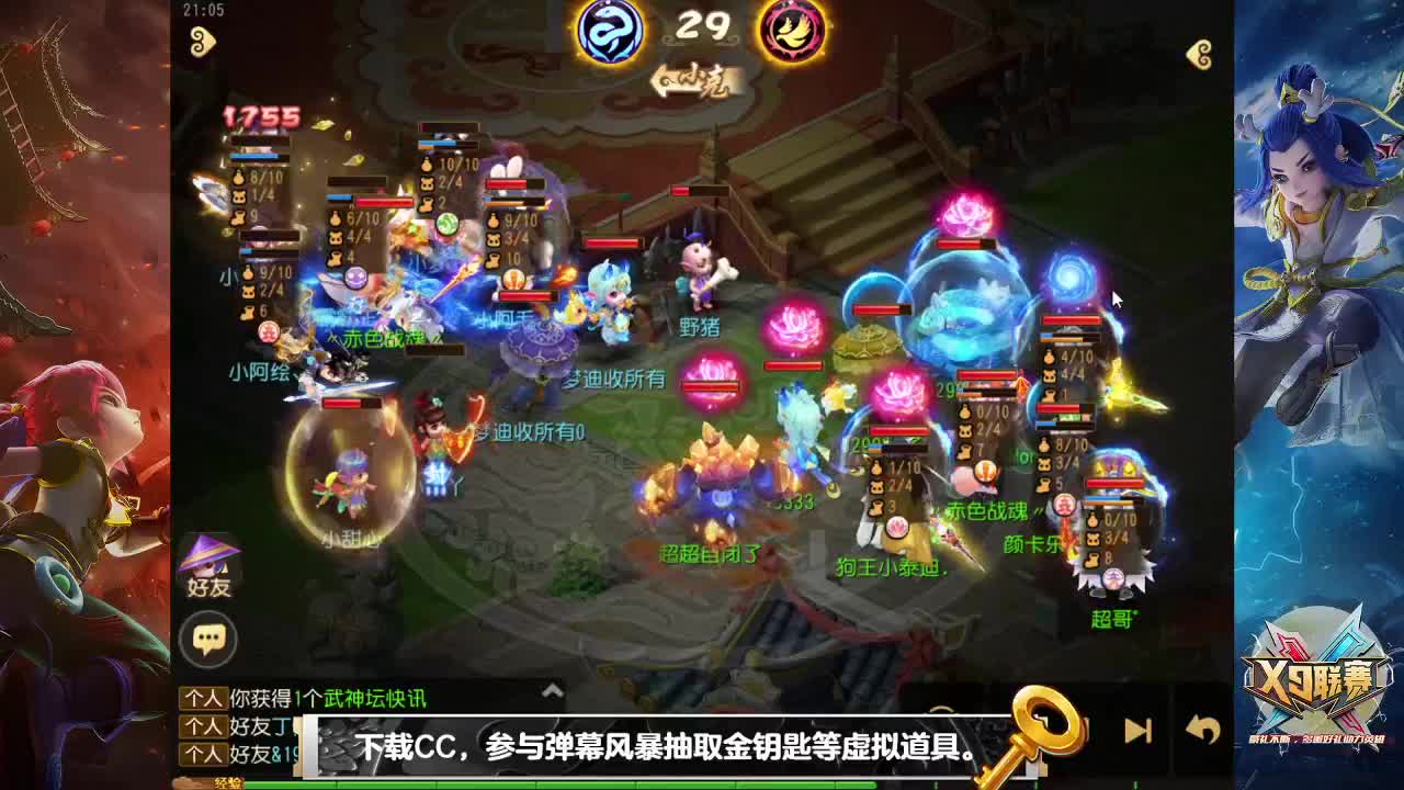 X9联赛小组赛第二天