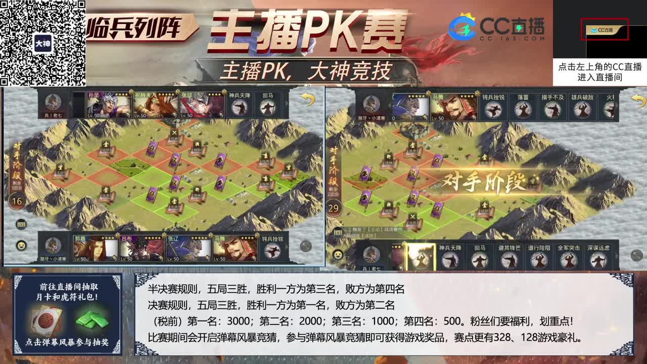 临兵列阵决赛福利多多