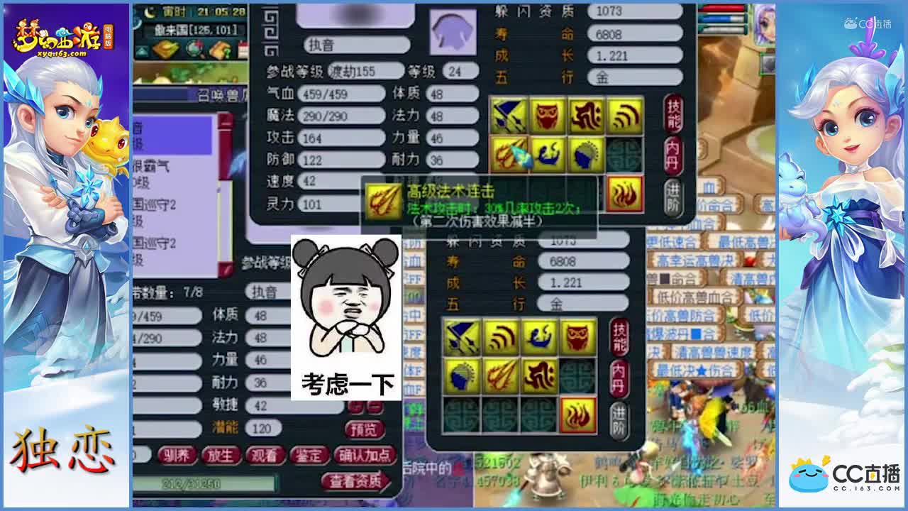 雪无教科书式拍一只8技能须弥宝宝
