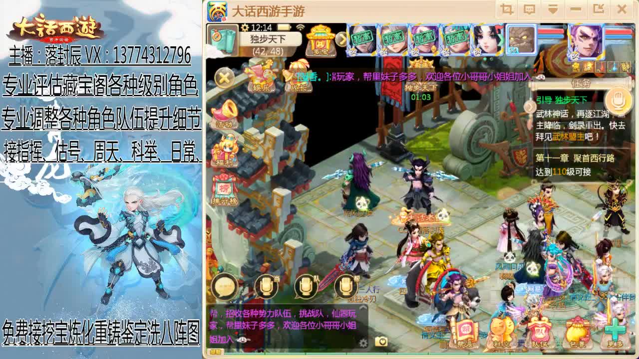 接日常、估号、调号、指挥 第1段