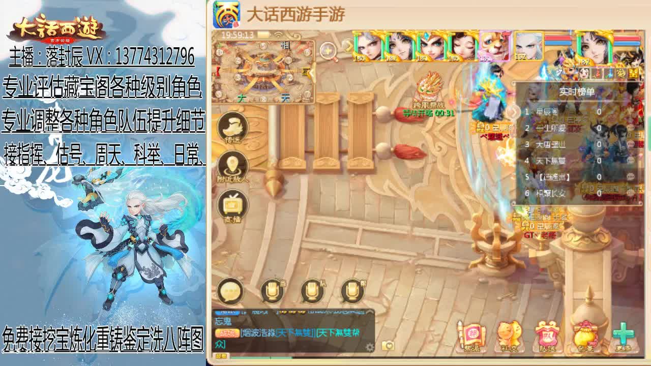 接日常、估号、调号、指挥 第3段