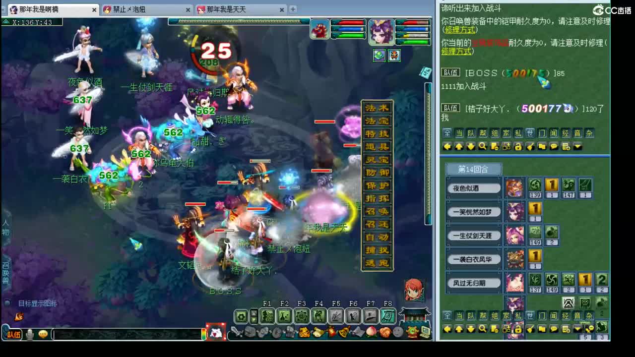 159第一视角剑会