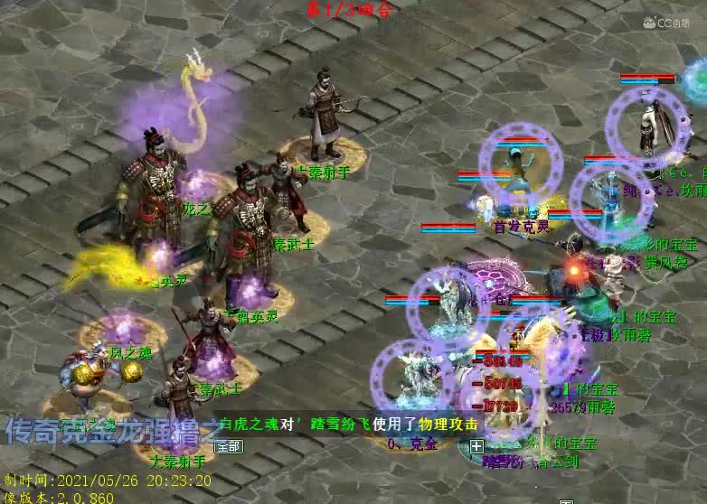 传奇强撸之卓越秦陵第四期