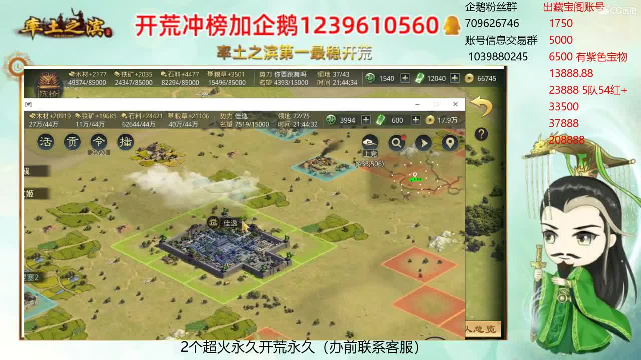 接开荒 资源账号估价师