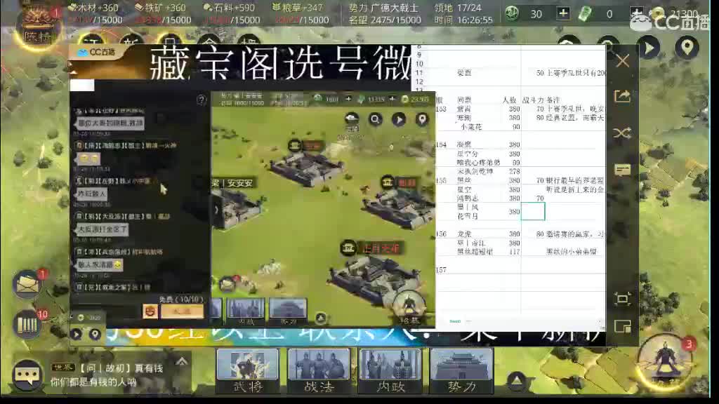 有美人计我就不用，就是玩~ 第1段