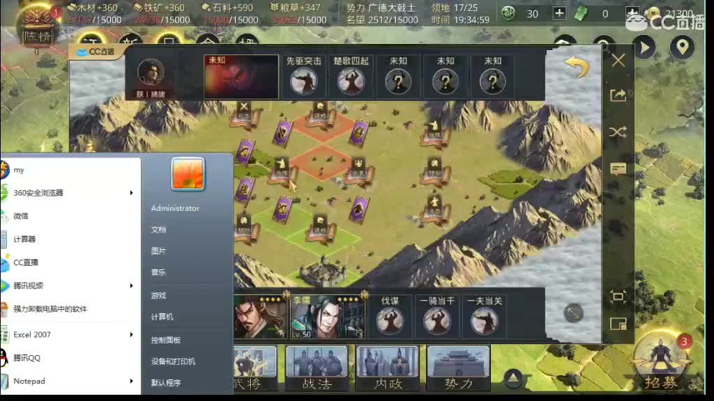 有美人计我就不用，就是玩~ 第2段