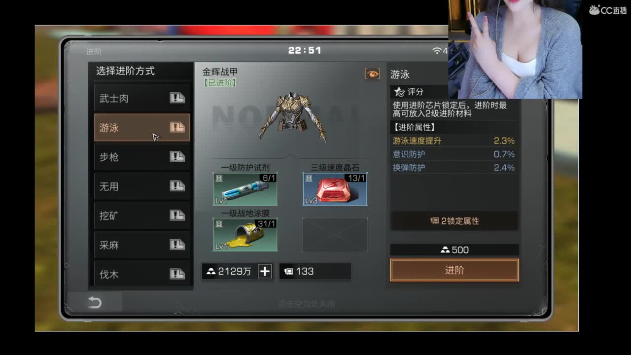 冲冲冲 第2段