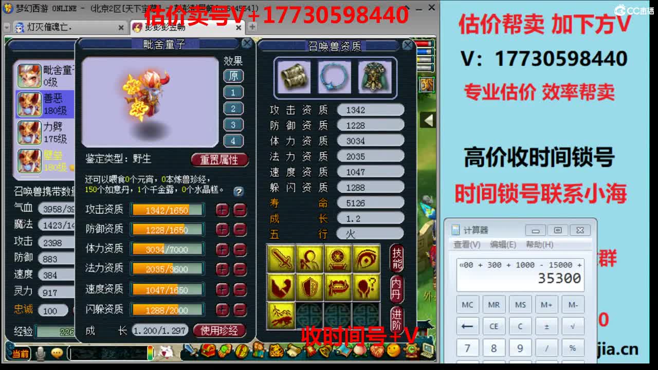 估价-效率帮卖-收时间锁号 第1段