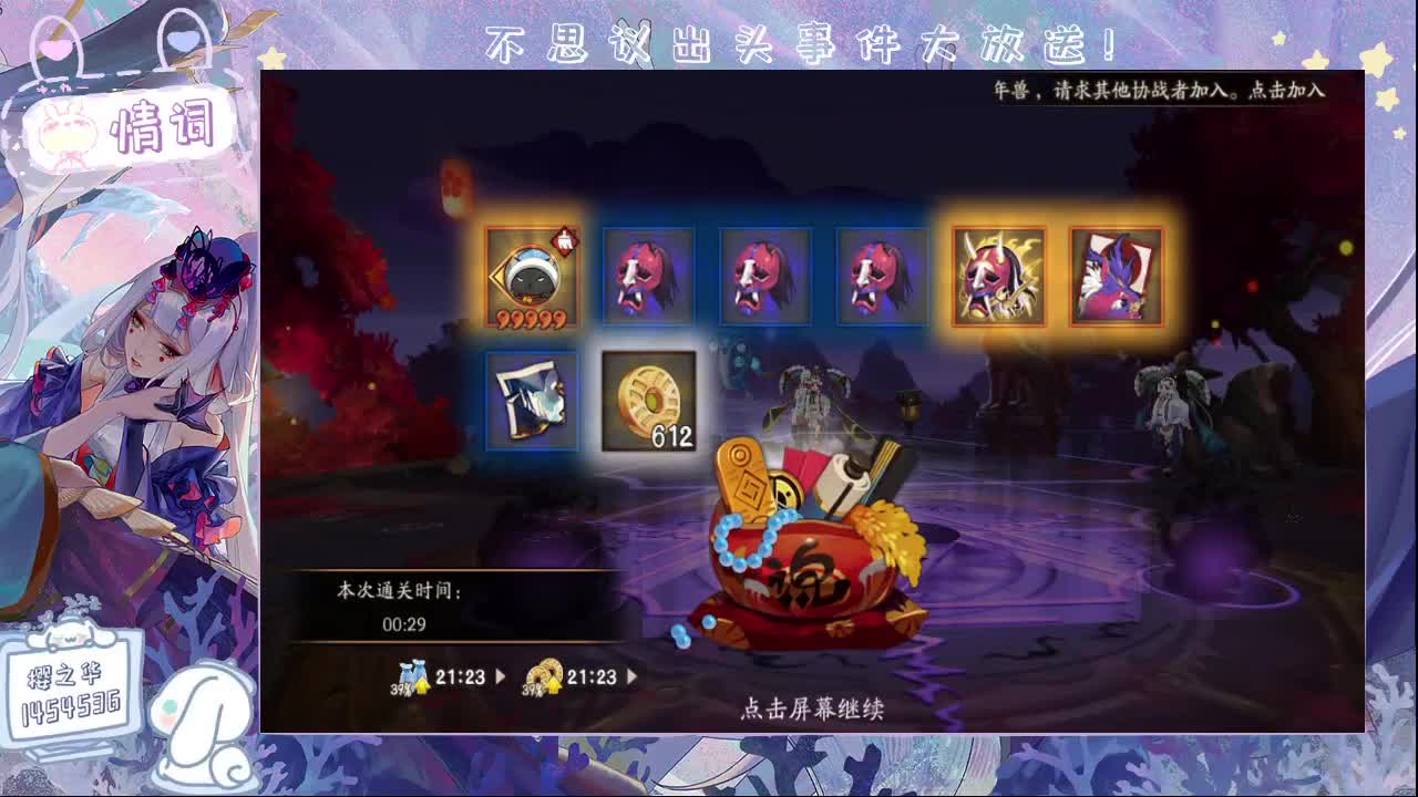 月冷风和霜 第2段