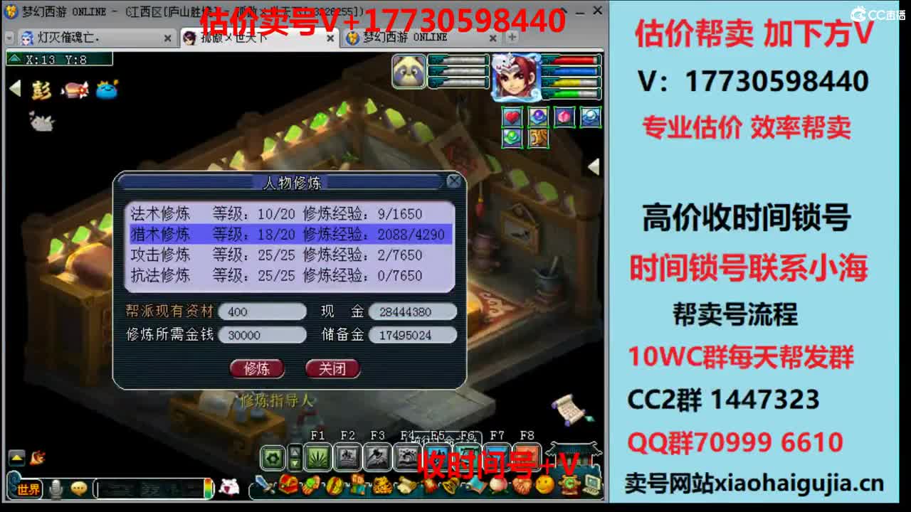 估价-效率帮卖-收时间锁号 第2段