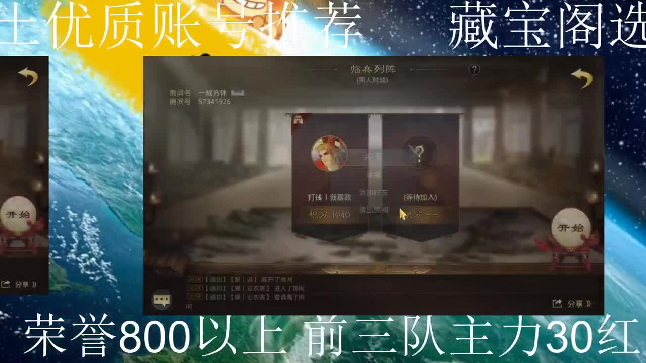 和水友随便玩玩 第2段