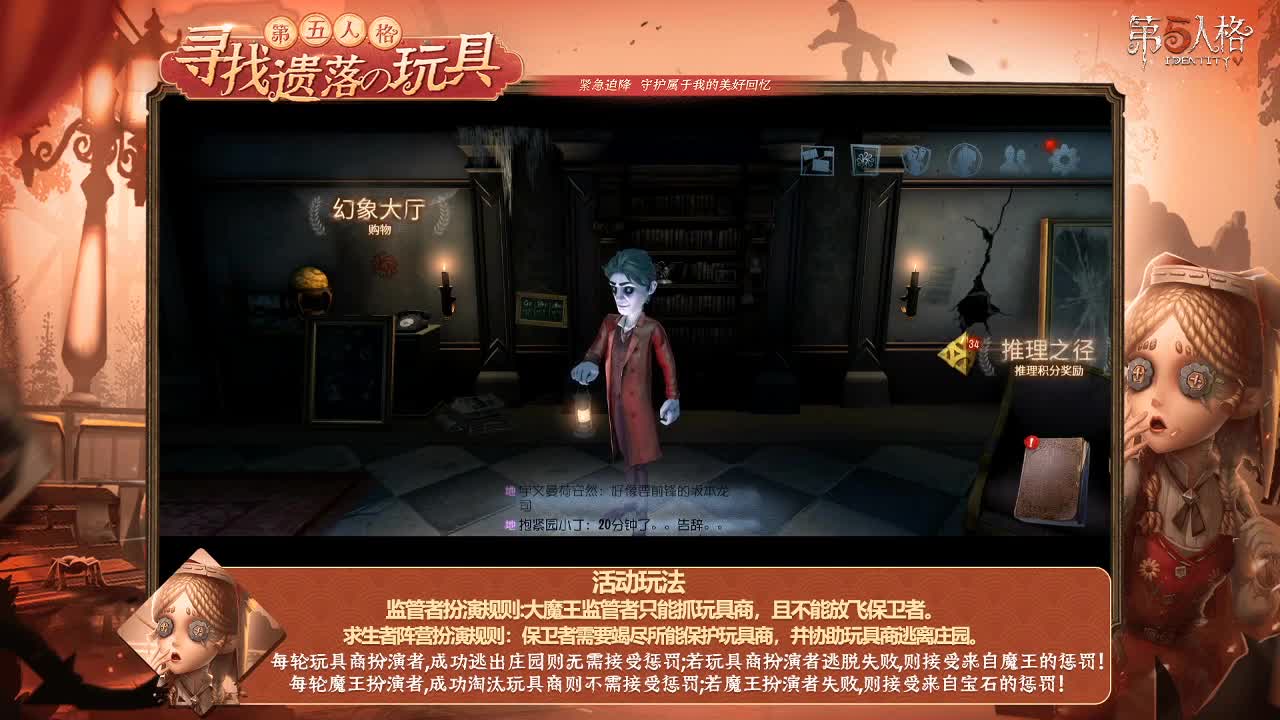 寻找遗失的玩具 第2段