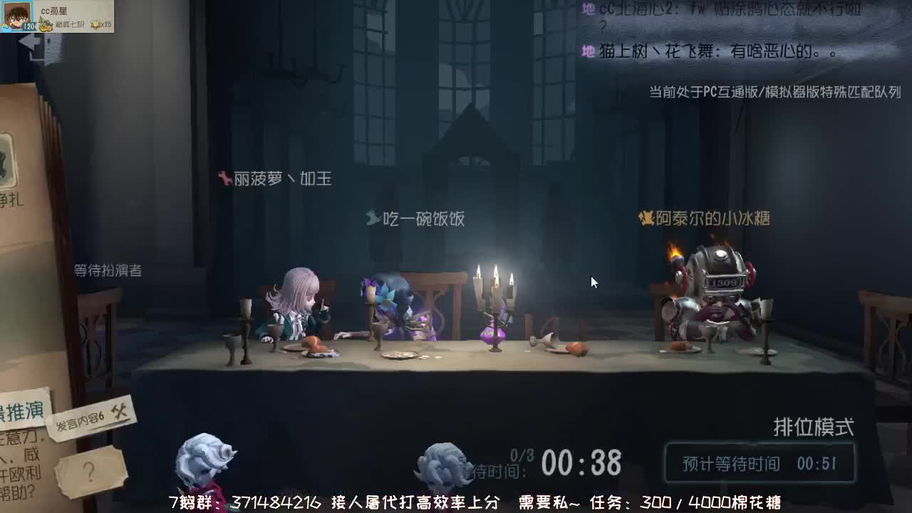 深夜催眠导师~ 第2段