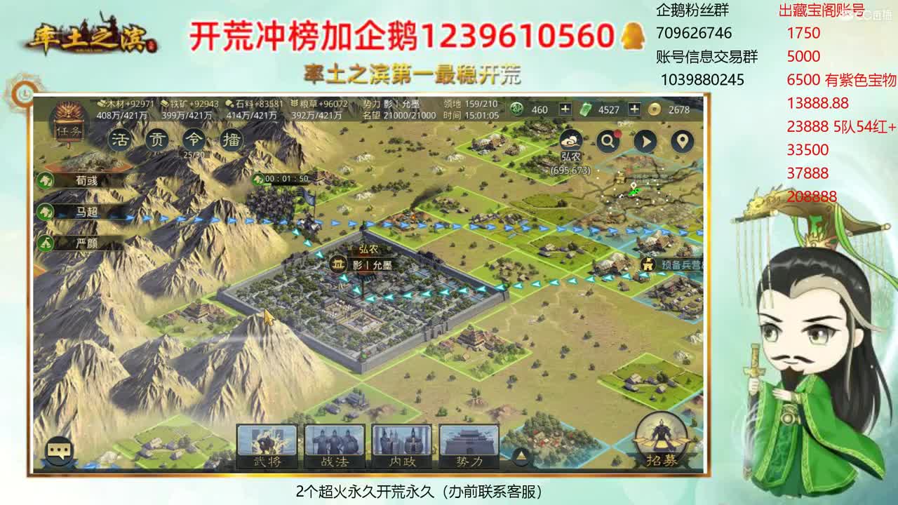 接开荒 资源账号估价师 第1段