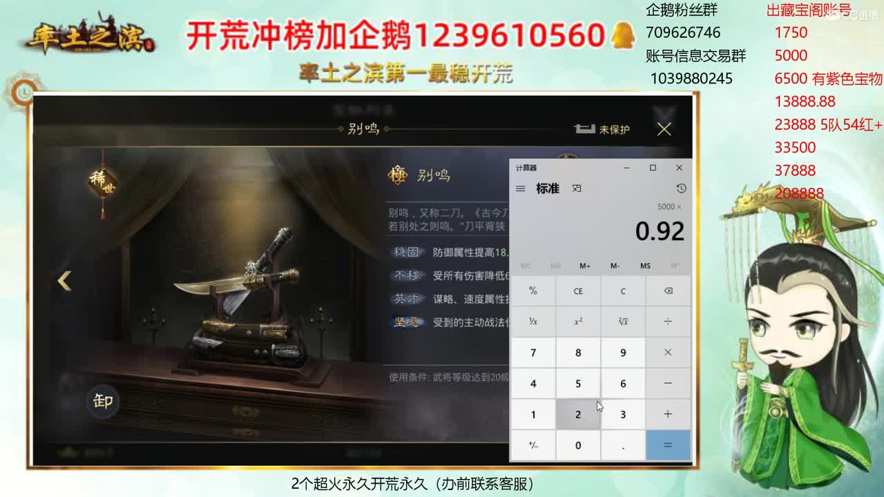 接开荒 资源账号估价师 第2段