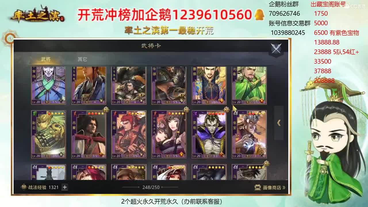 接开荒 资源账号估价师 第3段