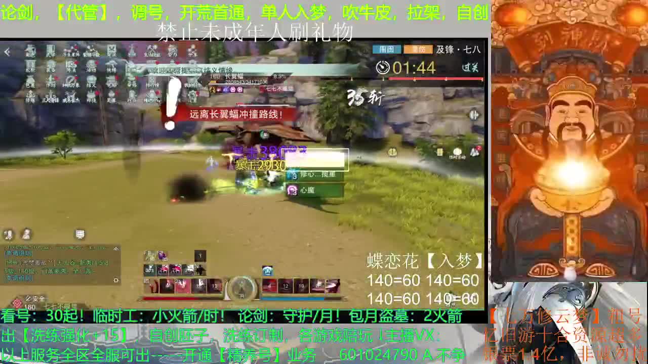 忆旧游出7.15云梦，银票1.4亿