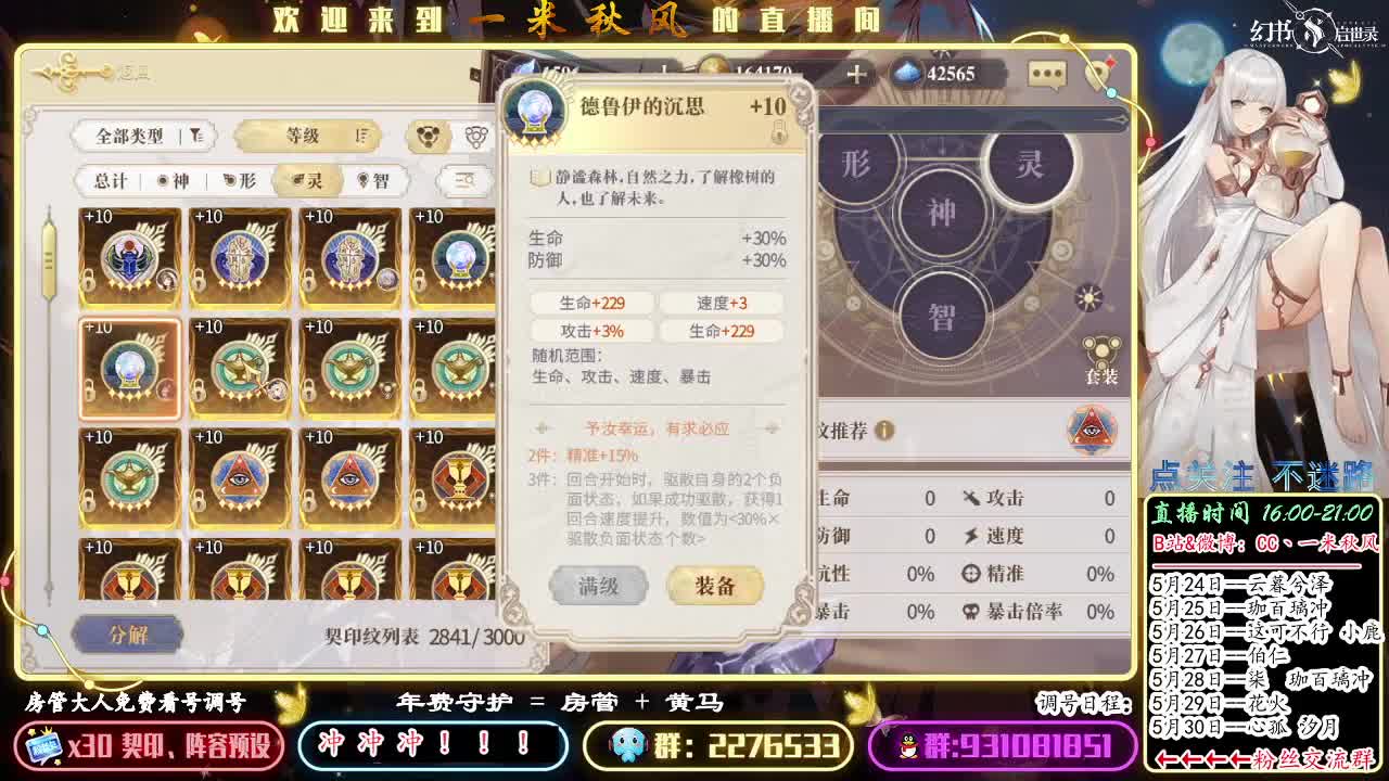 晚上好！ 第1段