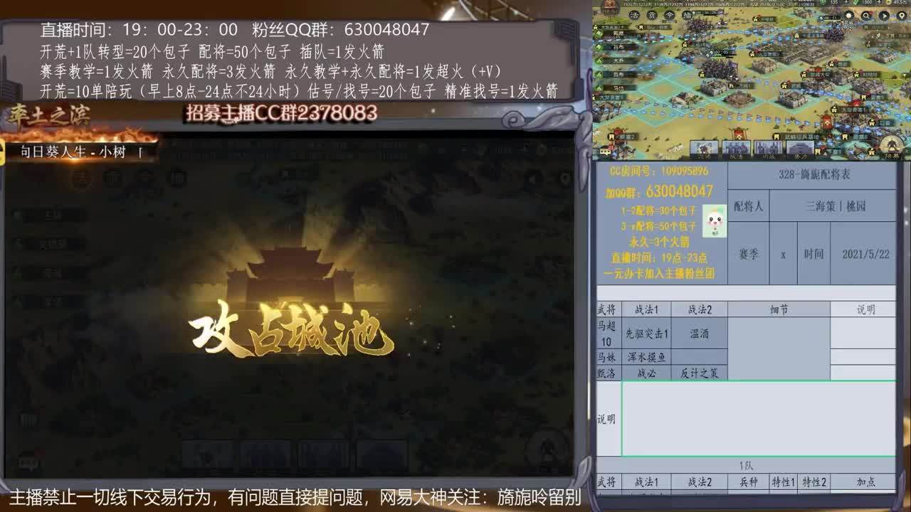 【旖旎配将】0元大神在线精准配将，开荒估号请联系 第1段