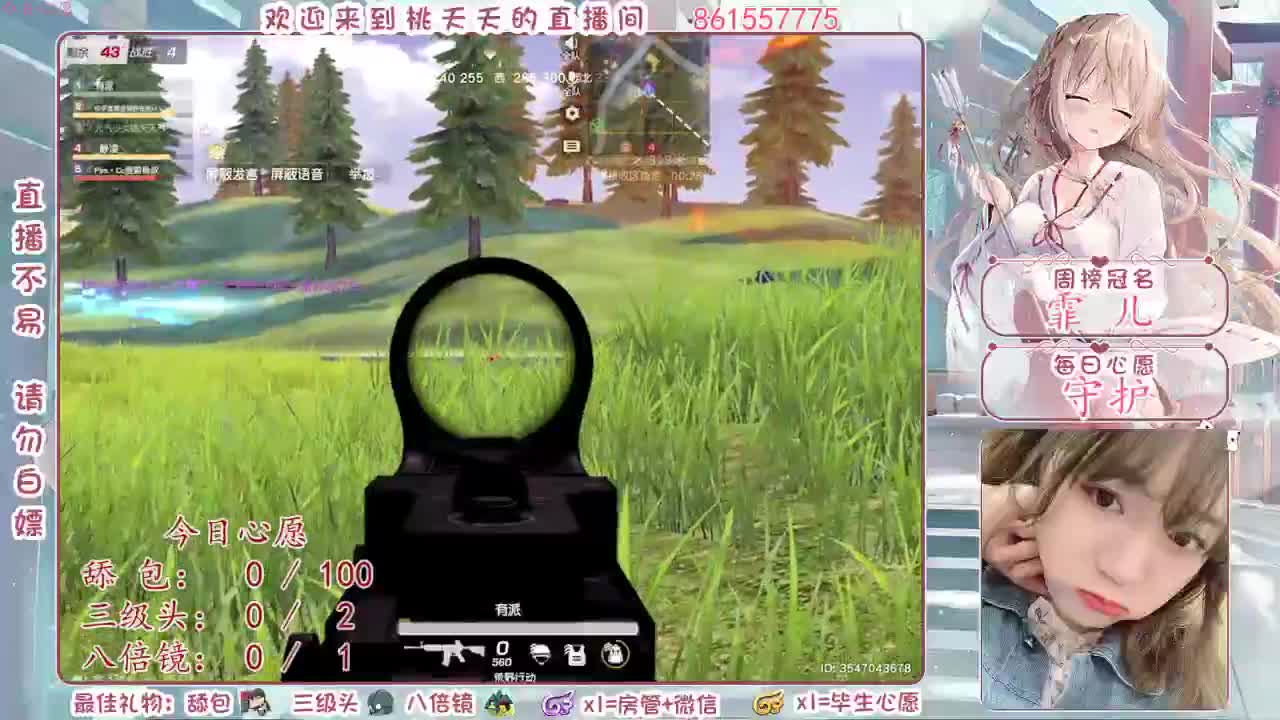 一人一个打call、谢谢啦♡ 第1段