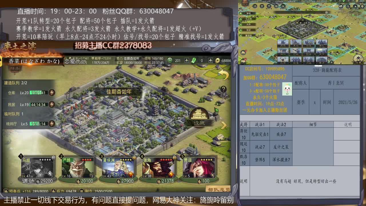 【旖旎配将】0元大神在线精准配将，开荒估号请联系 第2段
