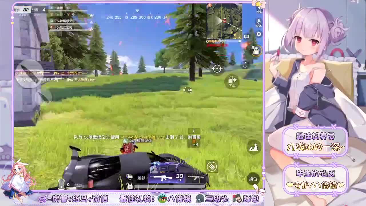 你们的女朋友来啦 第2段