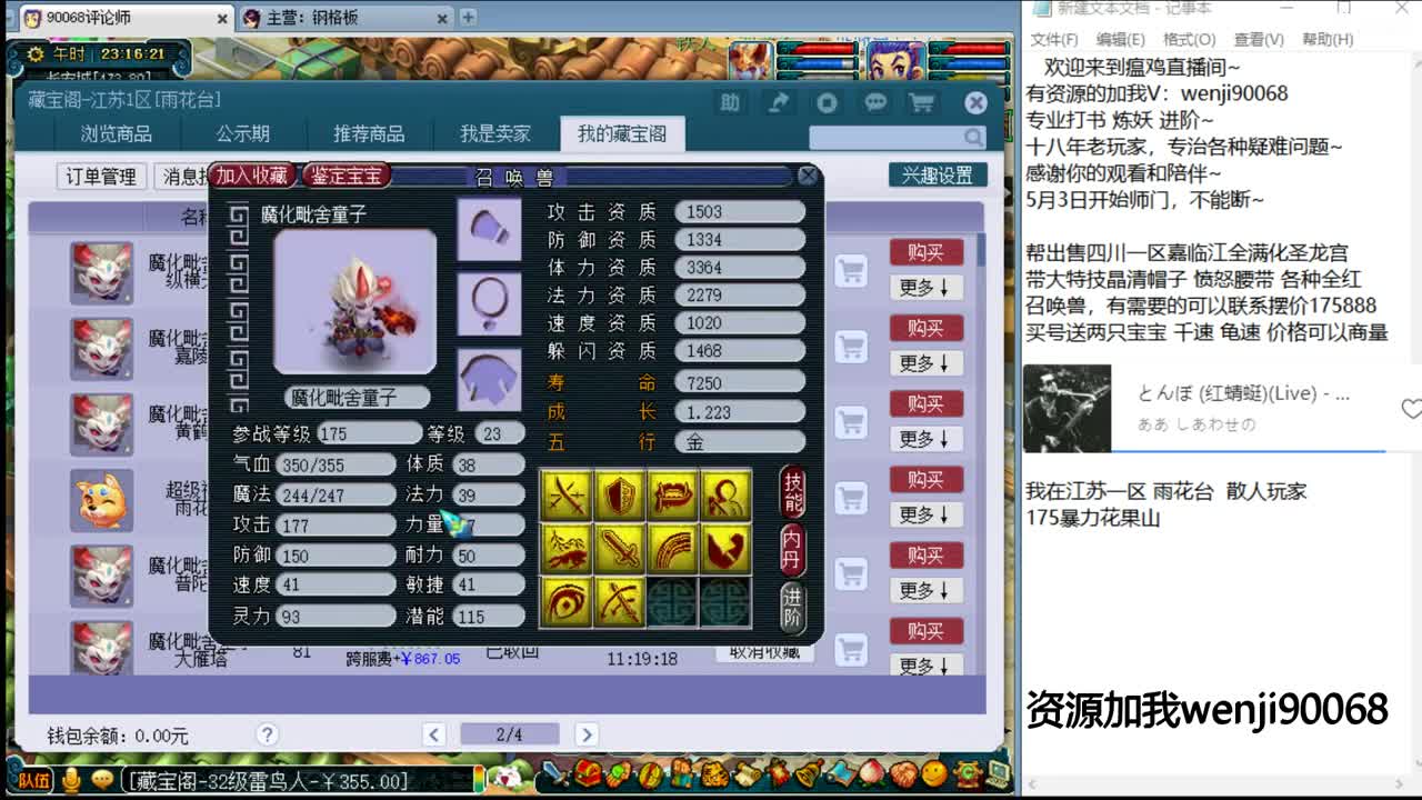 全天档单开日常第一人~ 第2段
