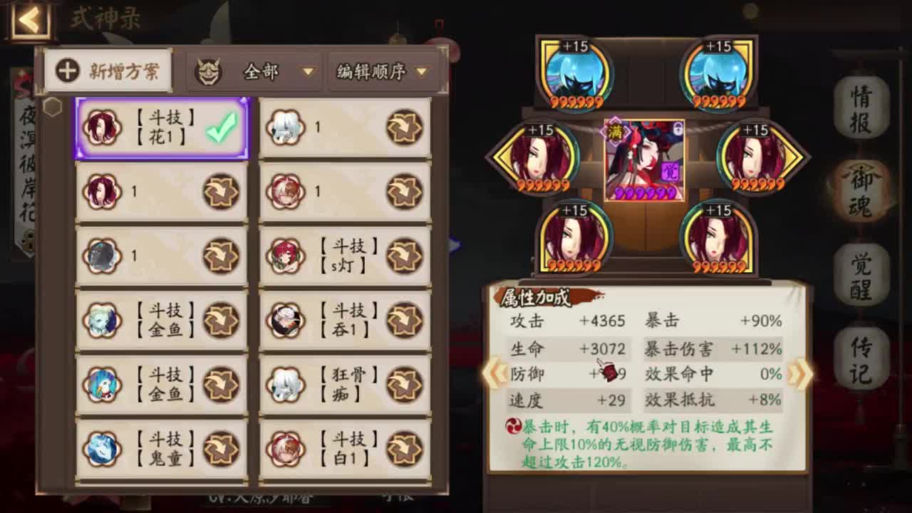 阿修罗之夜！抽卡送周边 第1段