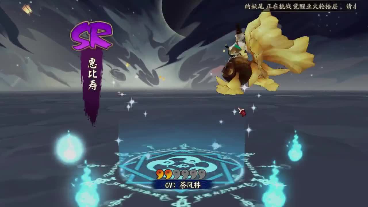 阿修罗之夜！抽卡送周边 第2段