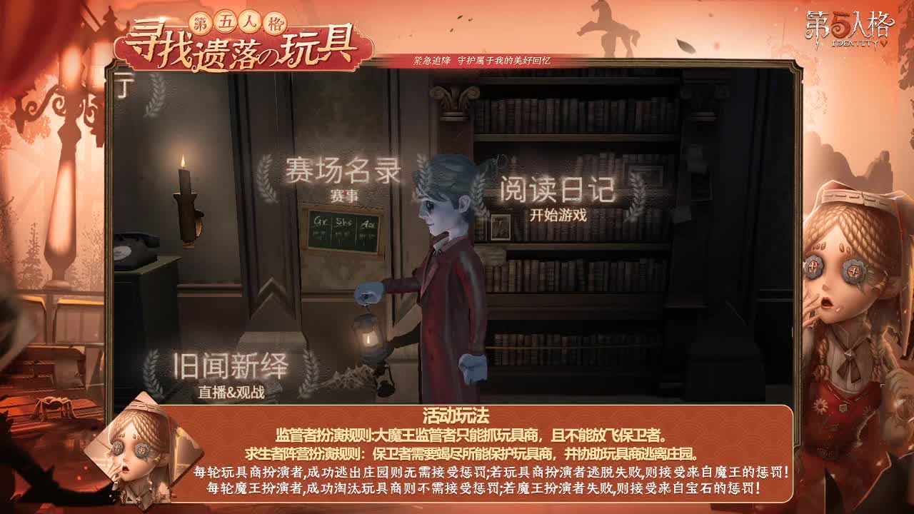寻找遗失的玩具 第2段