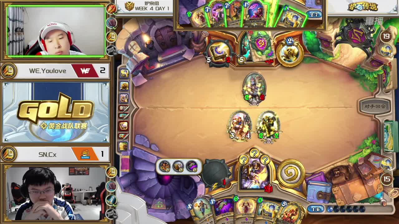 直播：炉石传说黄金战队联赛 第2段