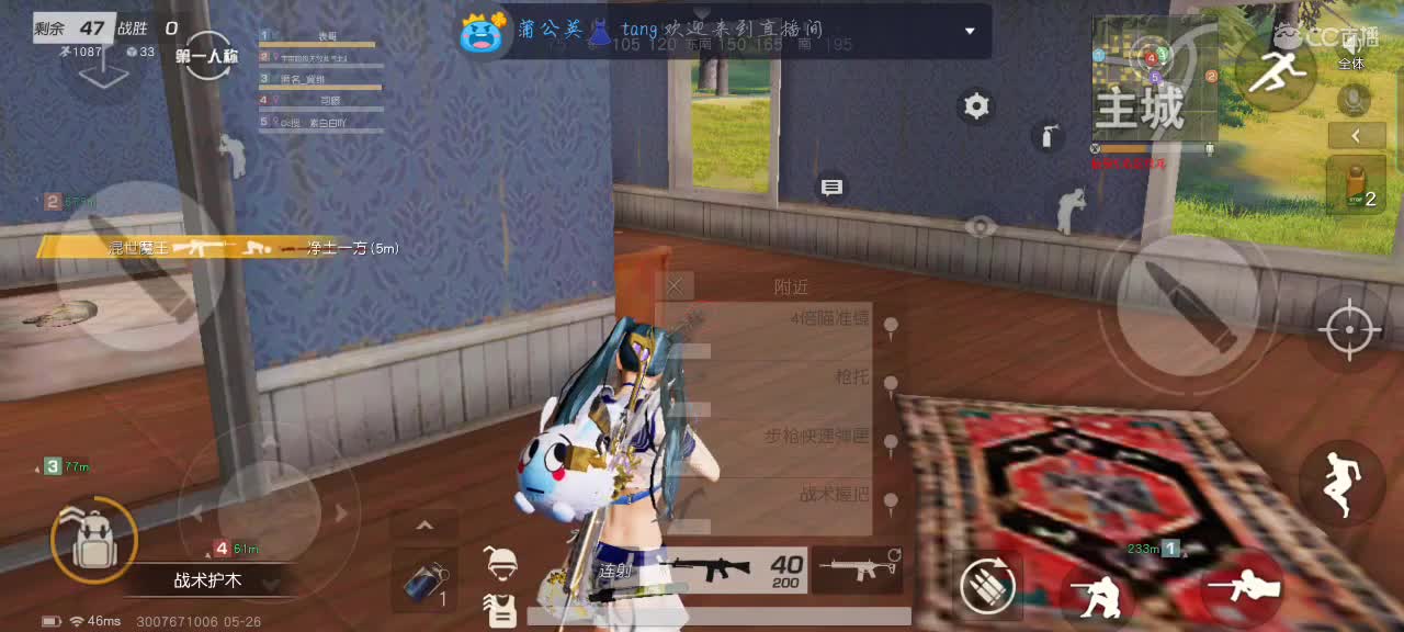 主播贼菜，成盒贼快 第1段