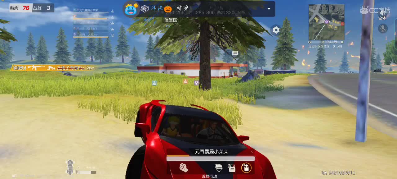 主播贼菜，成盒贼快 第3段