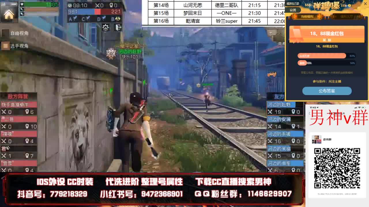 明日官方CC南希比赛 第2段