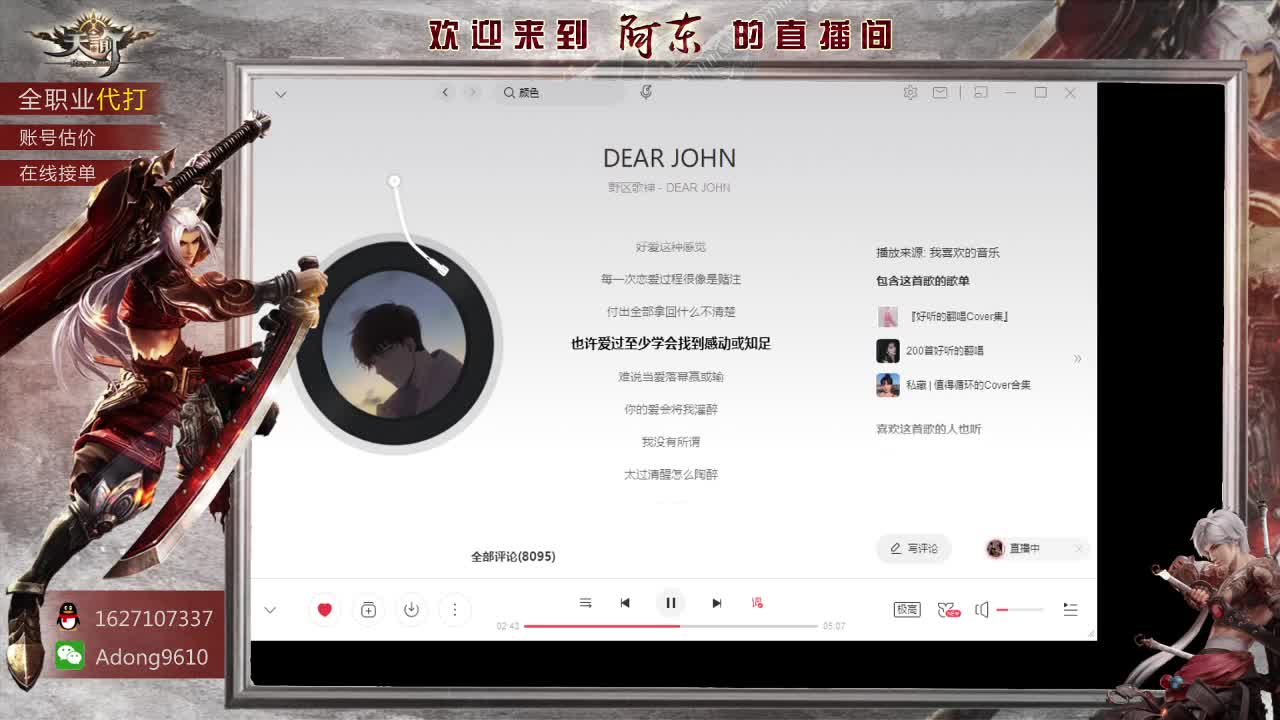 专业团队接一切~ 第3段