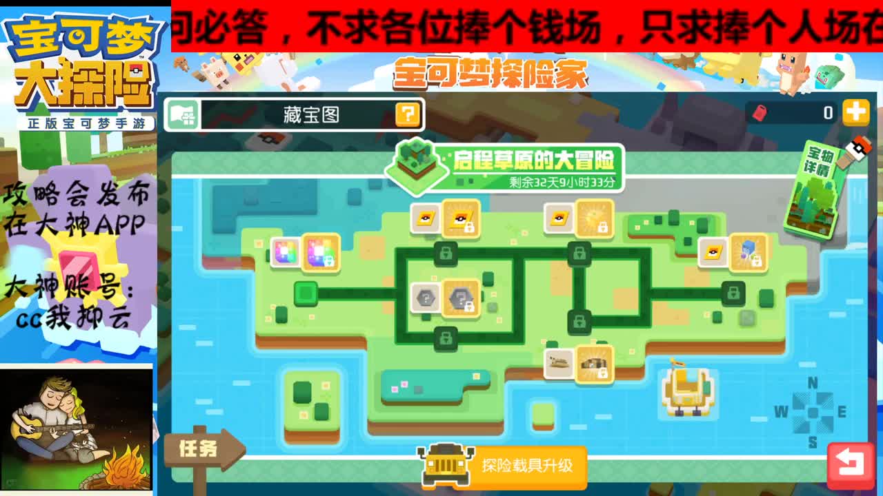 接双端过超梦和托管 第1段