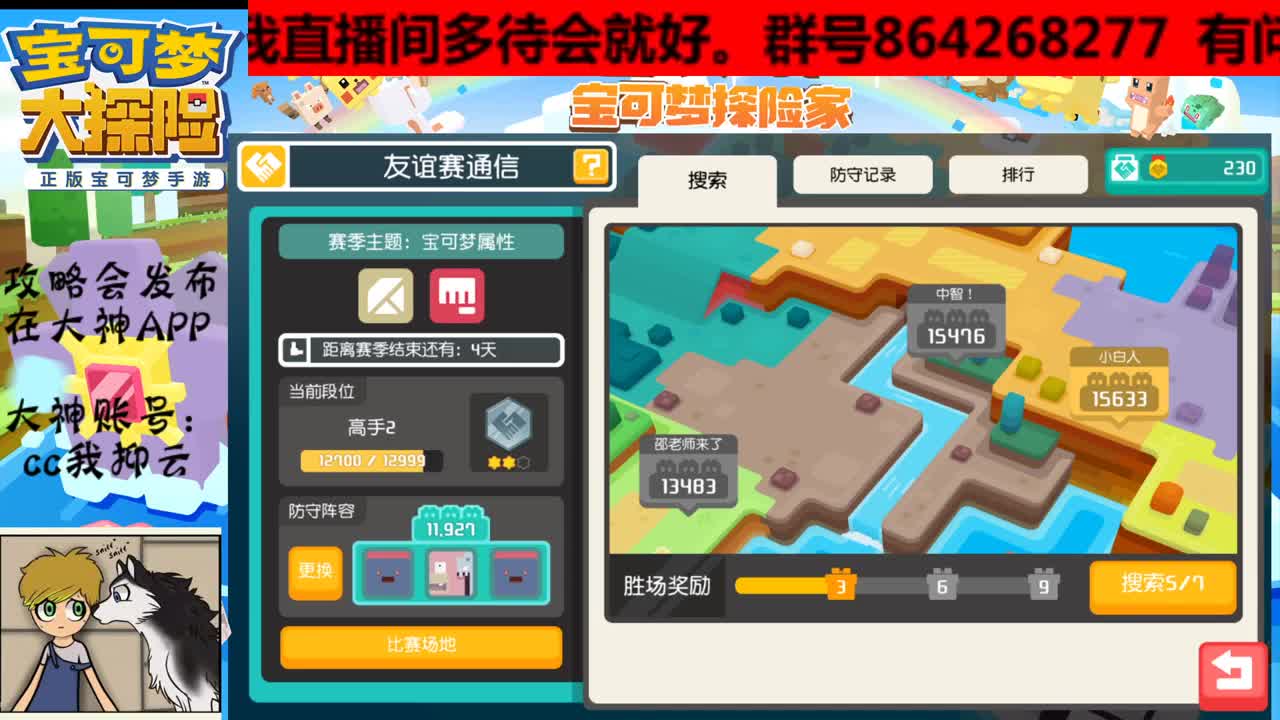 接双端过超梦和托管 第3段