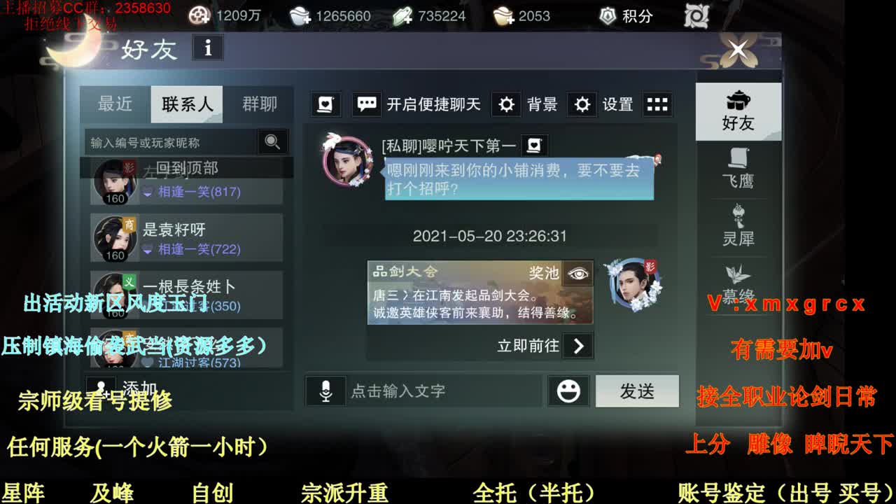 看号 提修 接全托账号鉴定 第2段