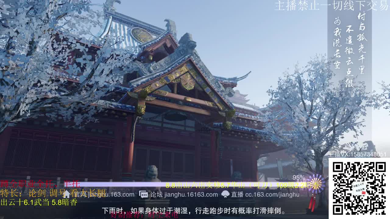 新老区全职论剑托管 第1段