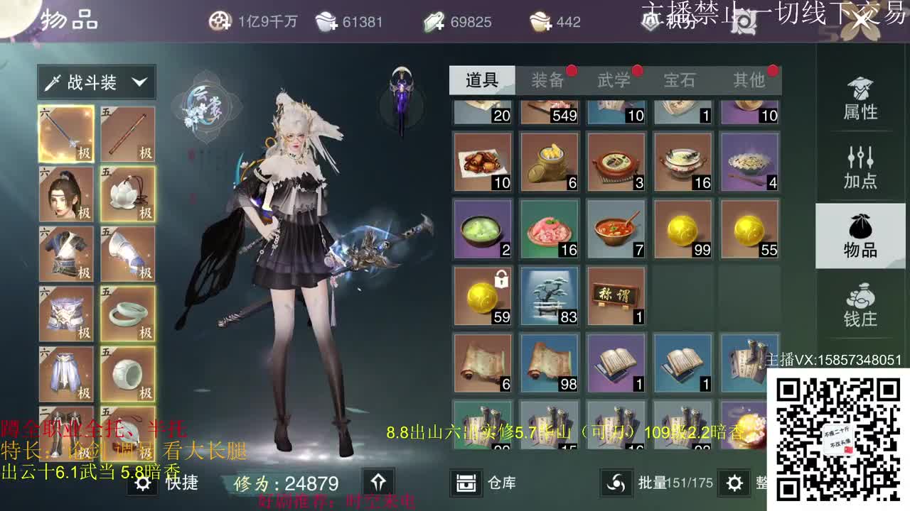 新老区全职论剑托管 第2段