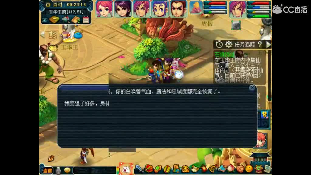 卖老君山和断桥角色 第1段