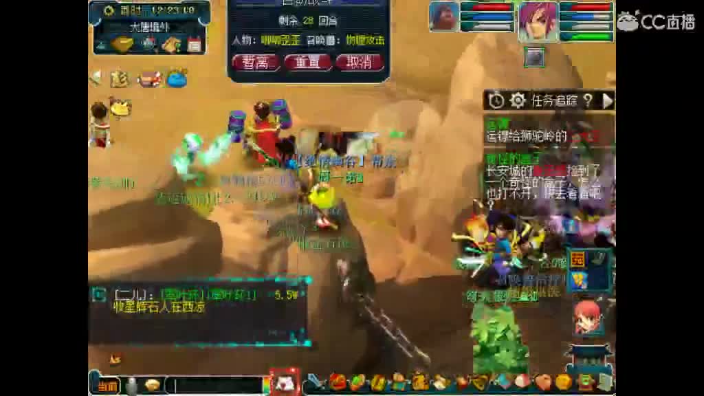 卖老君山和断桥角色 第2段