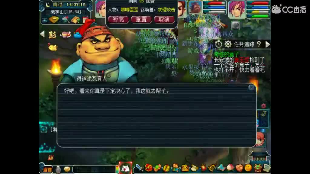 卖老君山和断桥角色 第3段