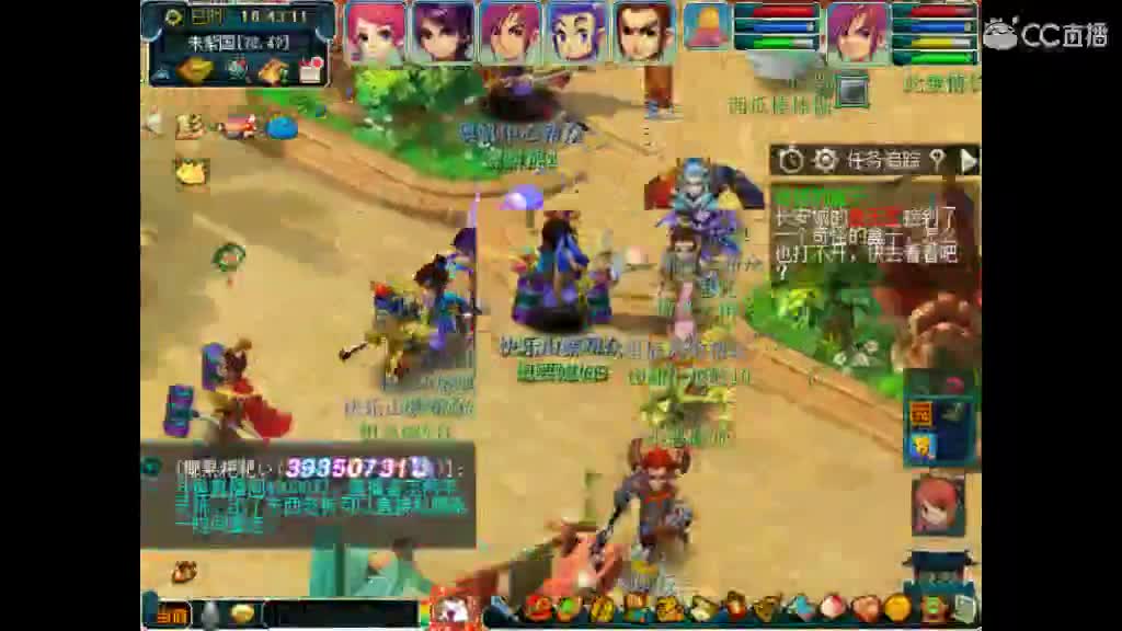 卖老君山和断桥角色 第4段