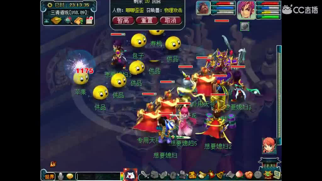 卖老君山和断桥角色 第6段