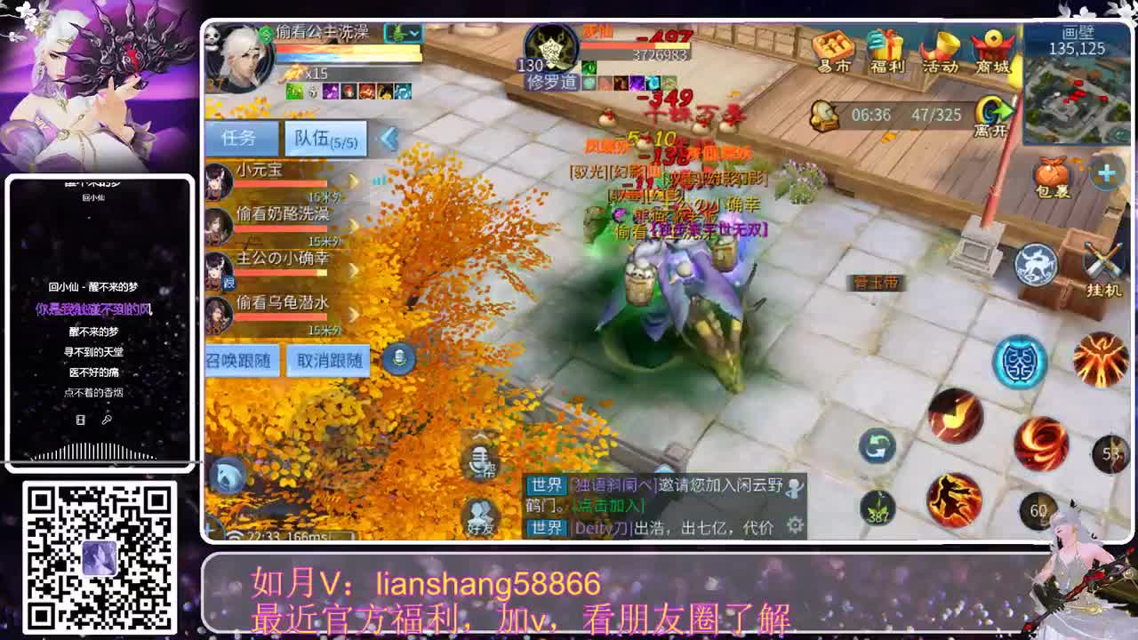 倩女手游福利真多，哇哇哇 第2段