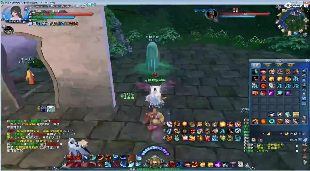 午夜骚云麓 第2段