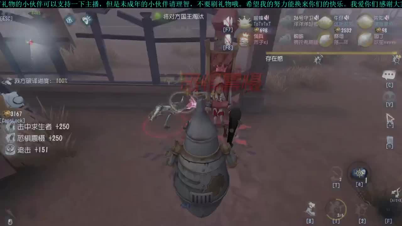 【第五人格】：寻找遗落の玩具 第2段