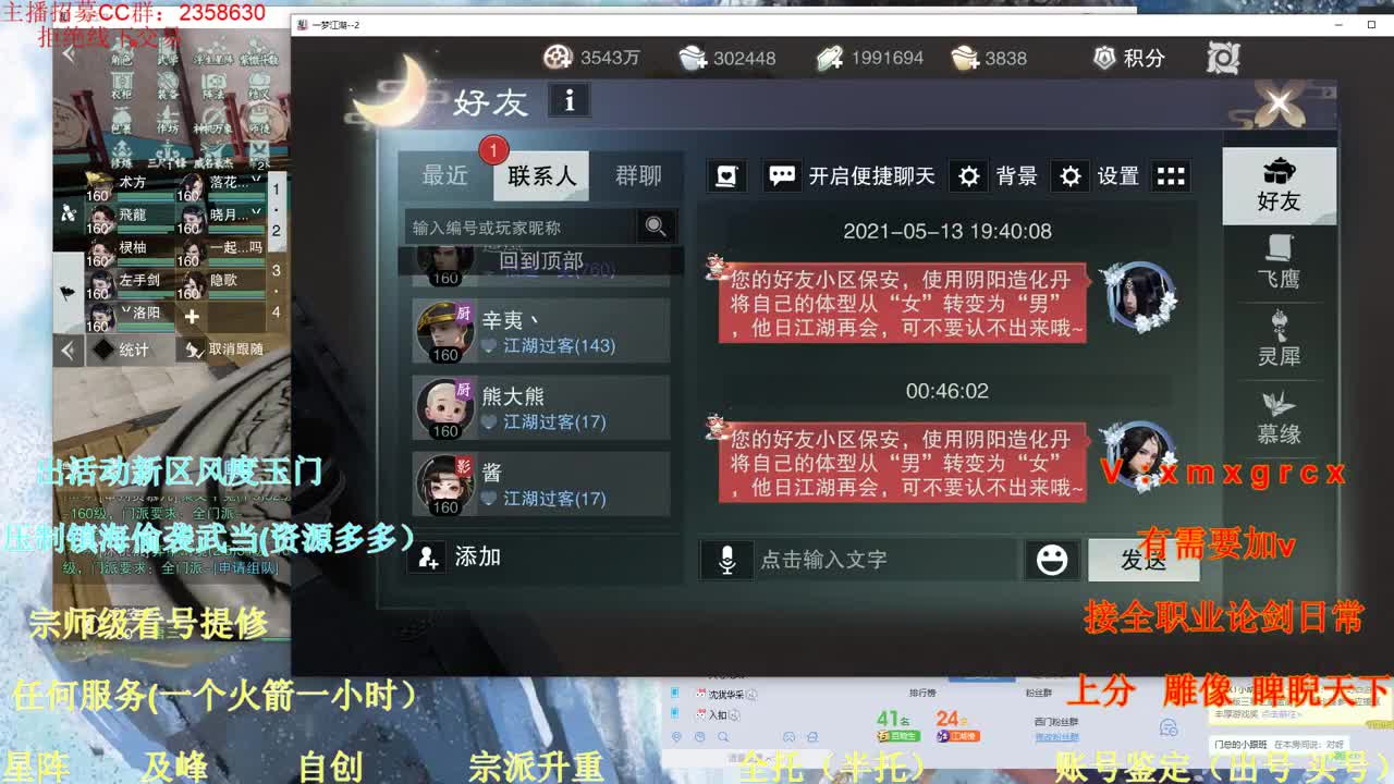 看号 提修 接全托账号鉴定 第1段