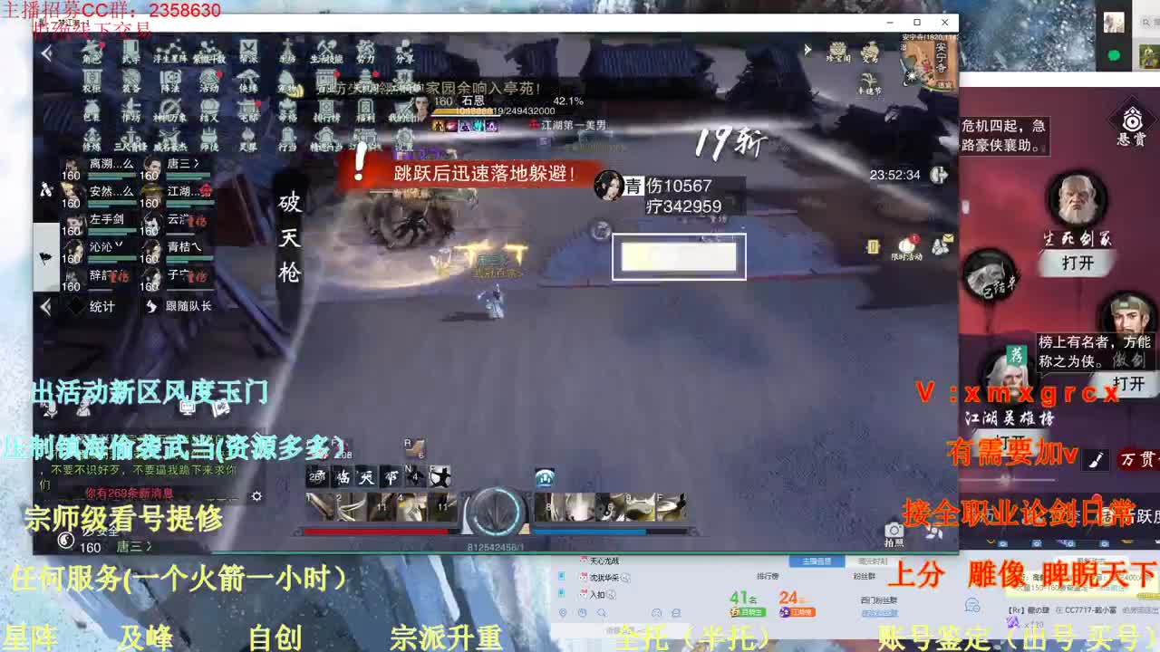 看号 提修 接全托账号鉴定 第2段